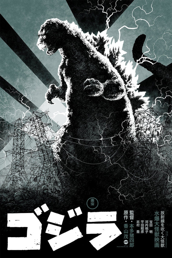 Godzilla special variant
