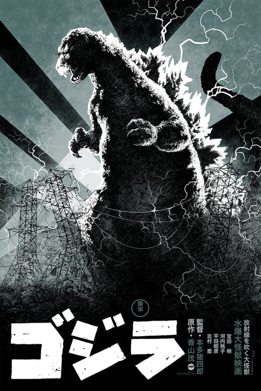 Godzilla special variant